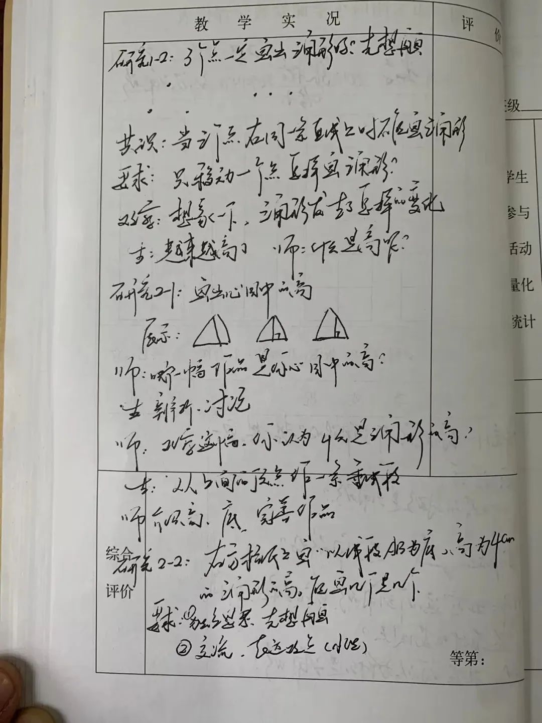 课题_html_3329d6ba.jpg