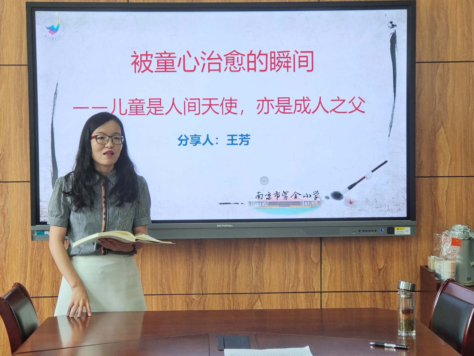 【书院紫金】故事点燃智慧 ——紫金小学“学期教育故事”分享会