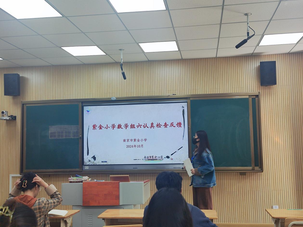 【书院紫金】规范引领 共促成长 ——记紫金小学“教学六认真”检查反馈