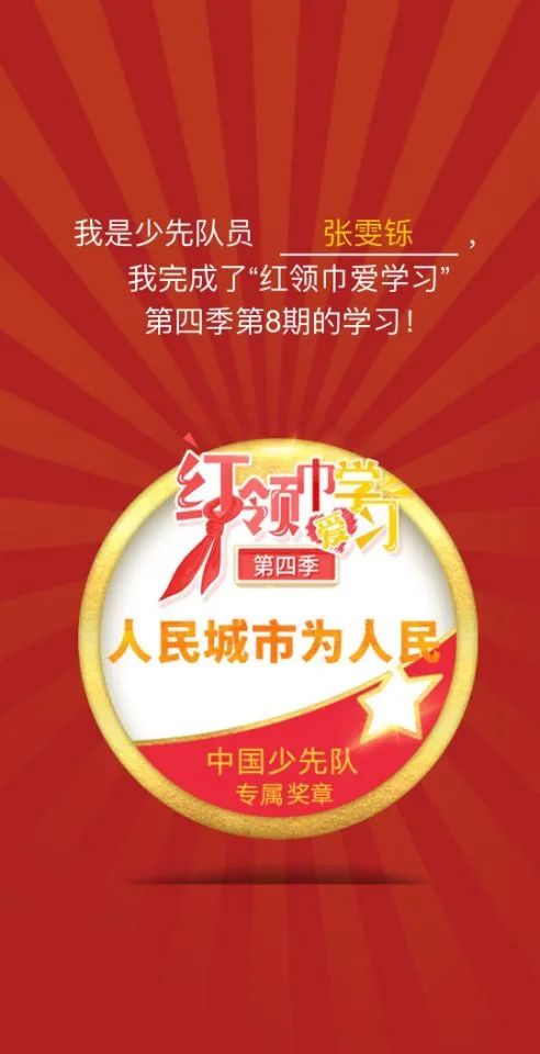 少先队学习_html_4cd9e33a.jpg