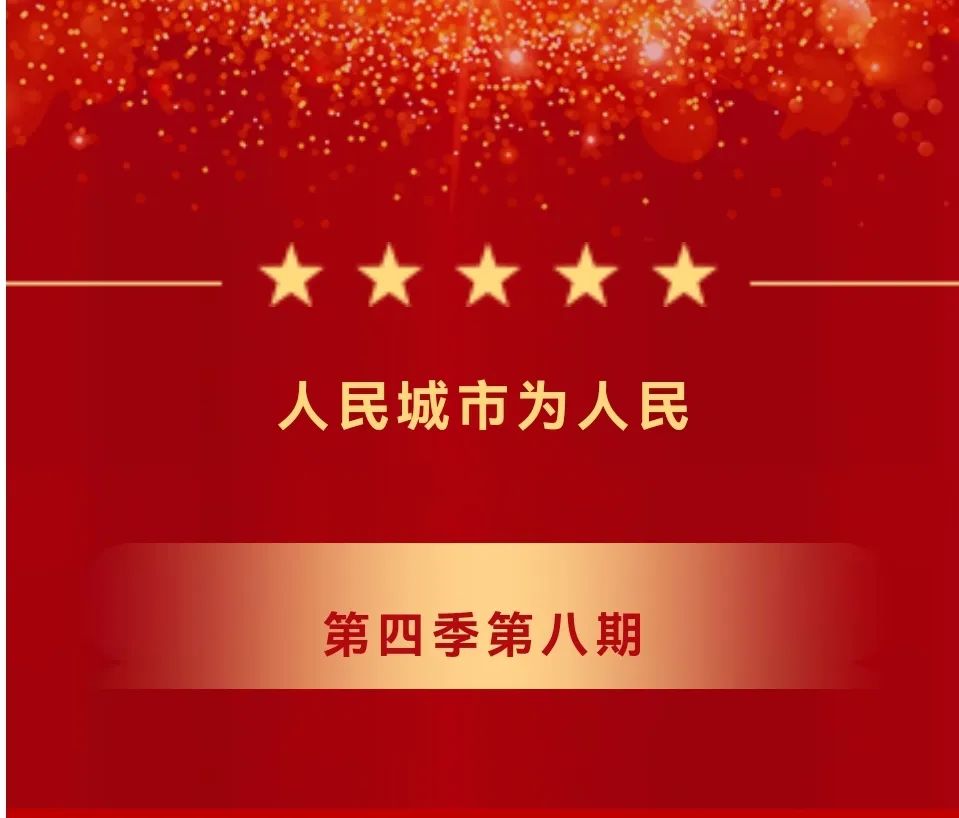 【书院紫金】队课助成长——记紫金小学少先队员观看网络云队课“人民城市为人民”