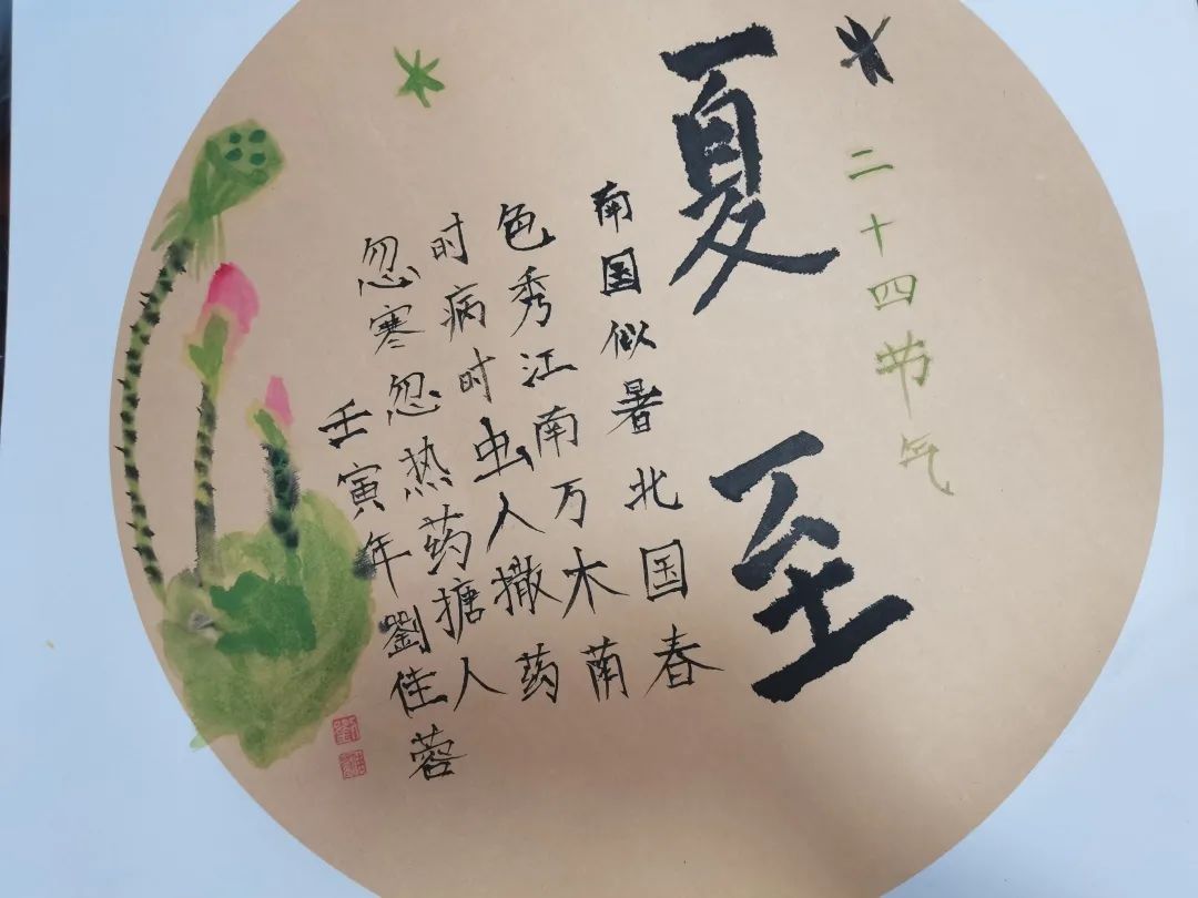 夏至_html_6f714203.jpg