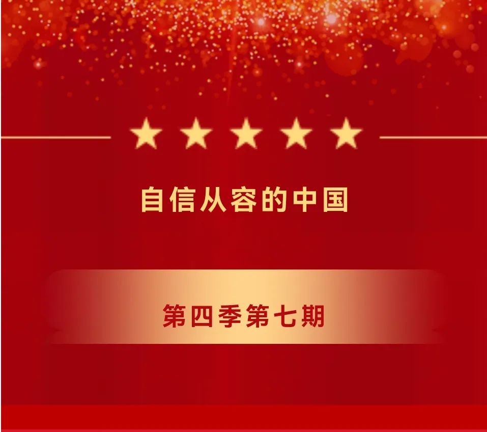 【书院紫金】小小追梦人 我们在行动——记紫金小学少先队员观看网络云队课“自信从容的中国”
