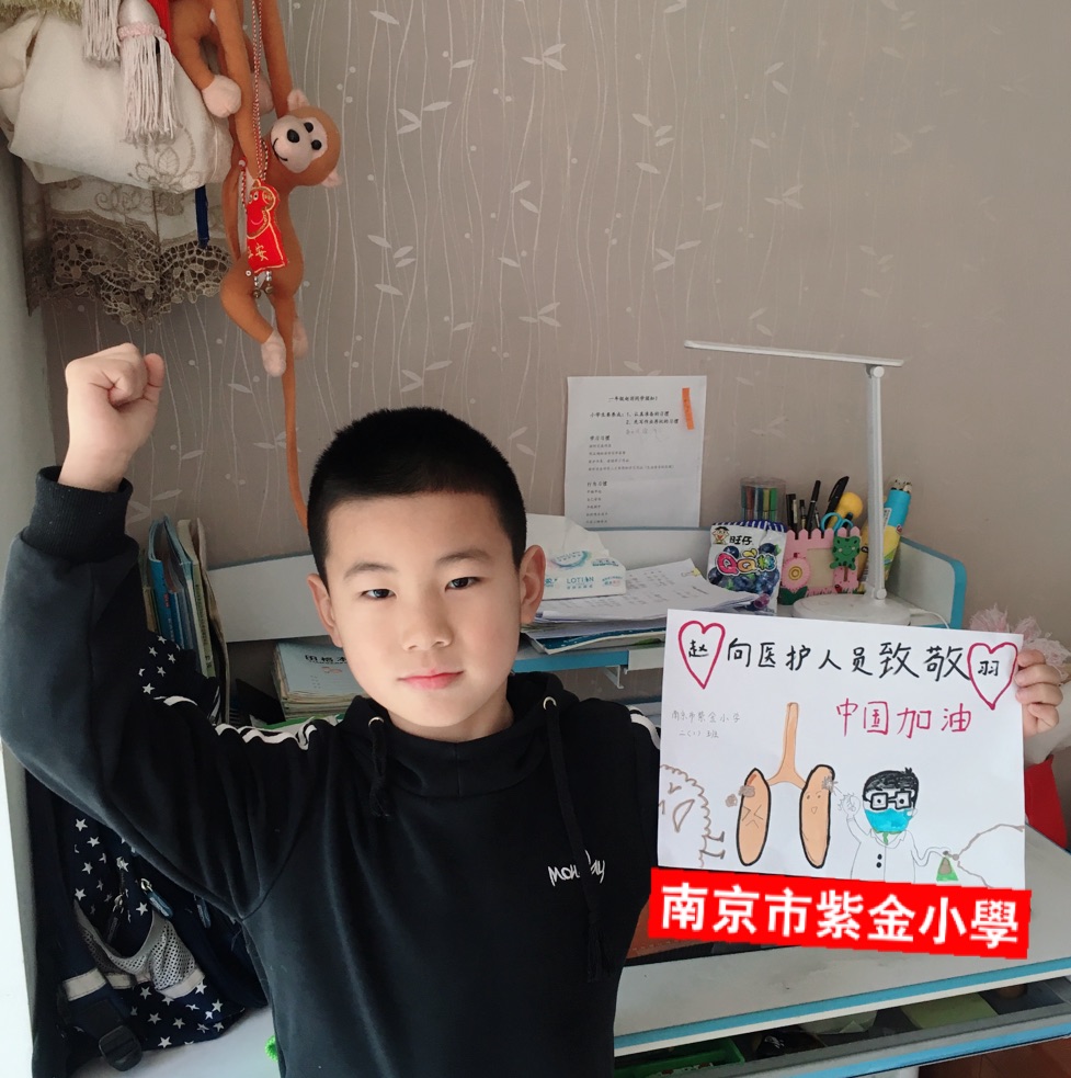 响应号召，我们在行动——记紫金小学全体学生抗击新型冠状肺炎活动