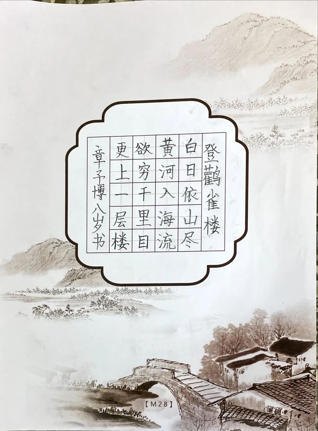 方块字   中国娃——记紫金小学“汉字文化周”活动_html_10279a89.jpg