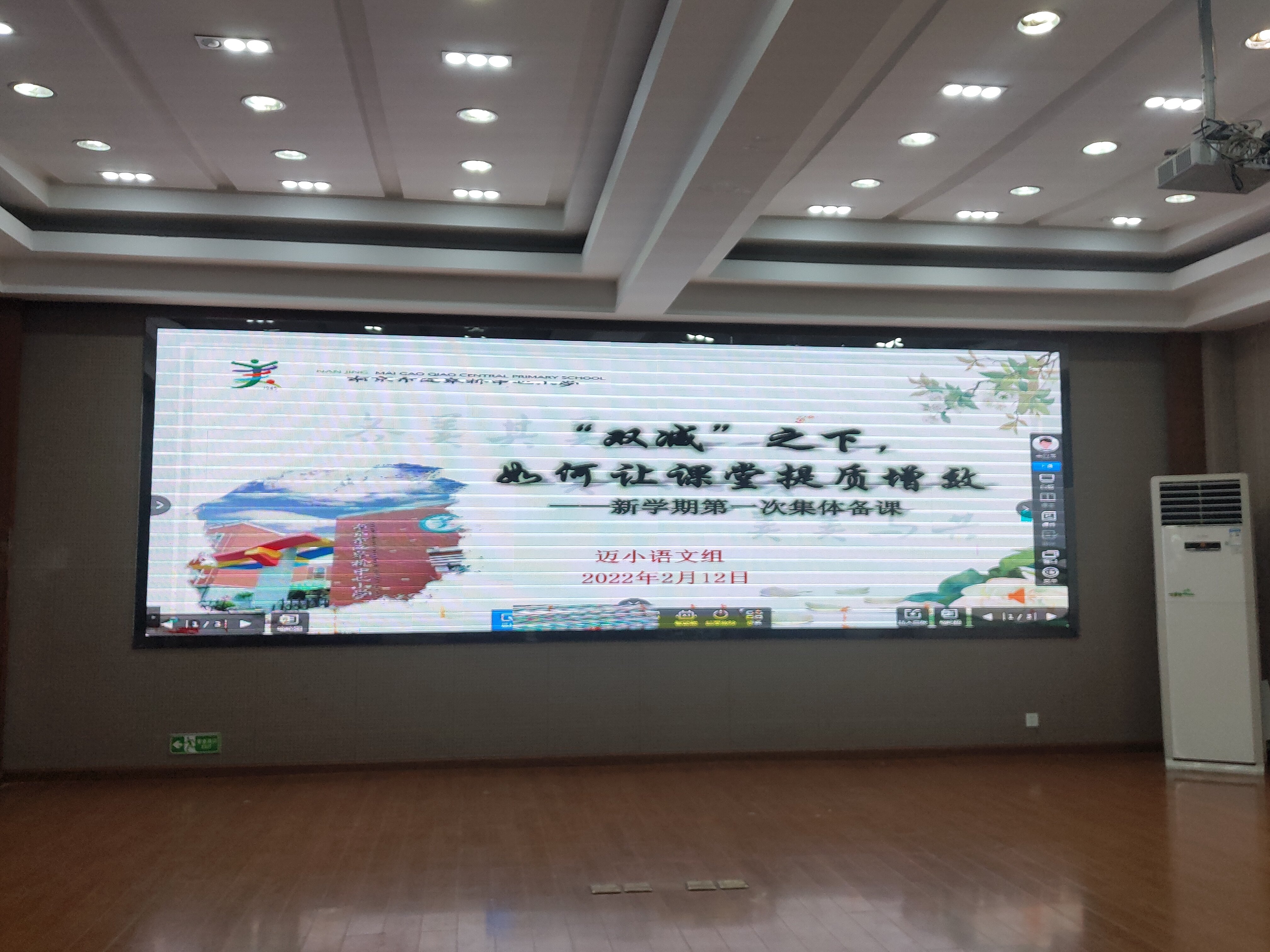 新年伊始干劲浓 集体备课共成长_html_37bd0f3f.jpg