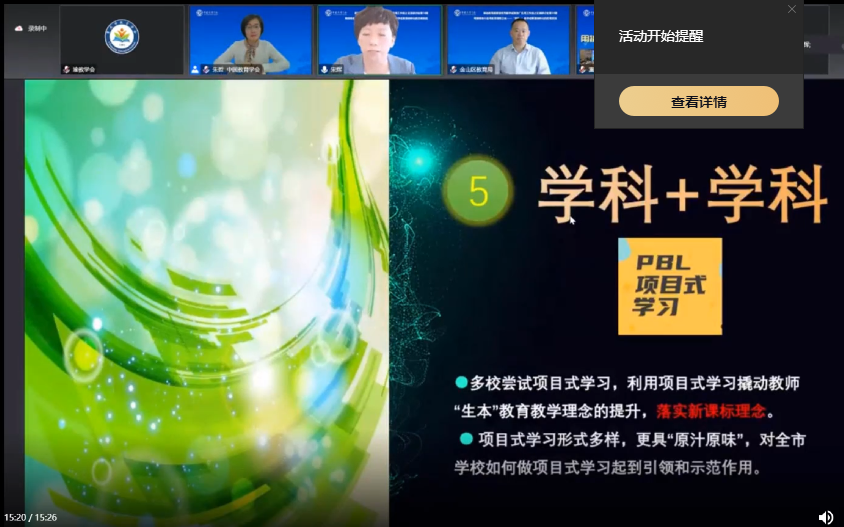 9.22学习巴蜀经验_html_m760454da.png