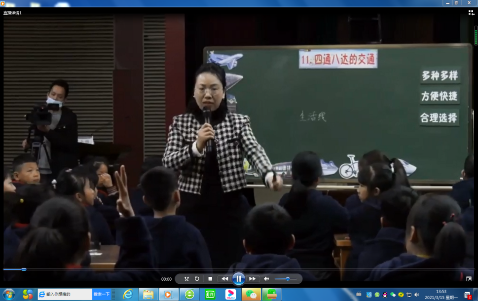 2021.4.7(道法)优质课观摩报道_html_61c561e3.png