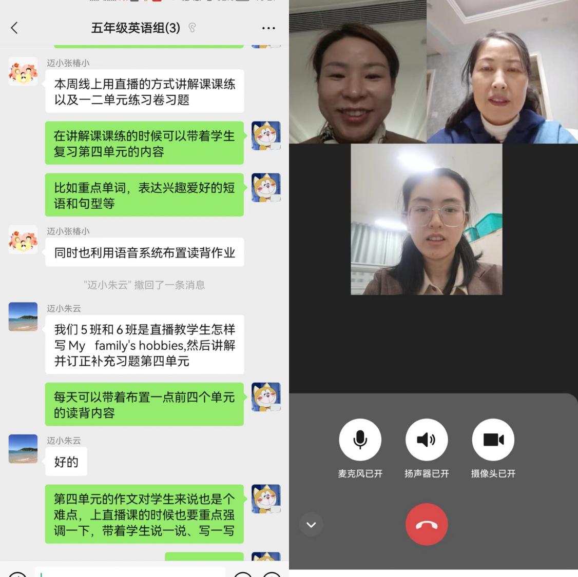 10.26迈小英语组线上教学侧记_html_m45551dc4.jpg
