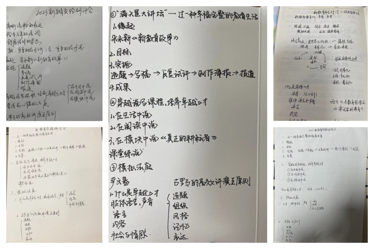 2023新教育新闻稿(1)_html_m77922932.jpg