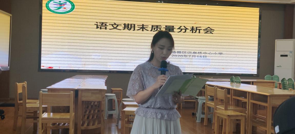 2020.7.语文期末质量分析_html_m392db98f.jpg