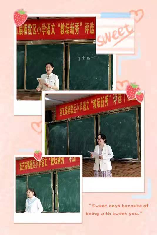 2021.5.12教坛新秀初绽蕾 三尺讲台现风采_html_ef3ae6e.jpg