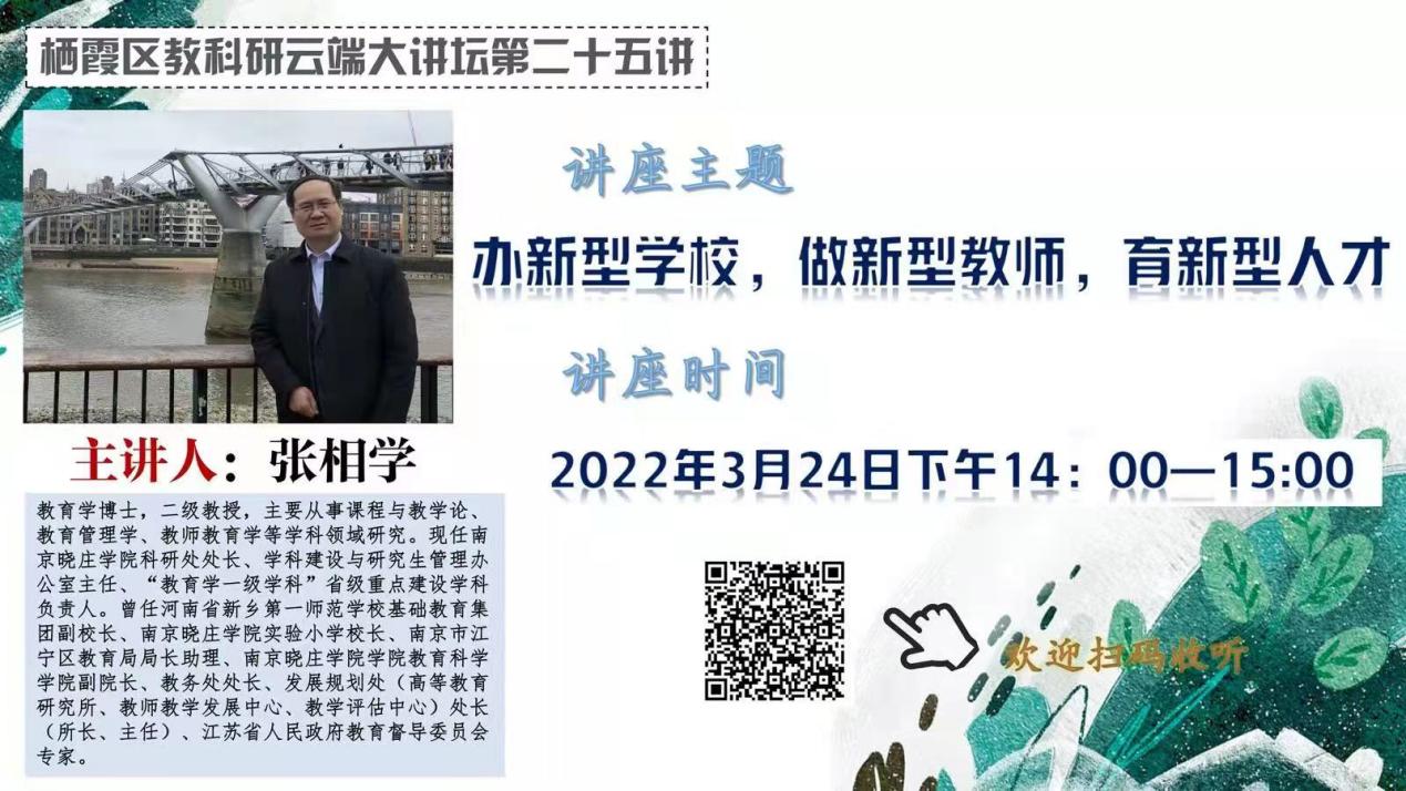 【尚美迈小·教科研】办新型学校 做新型教师 育新型人才_html_759be9b7.jpg