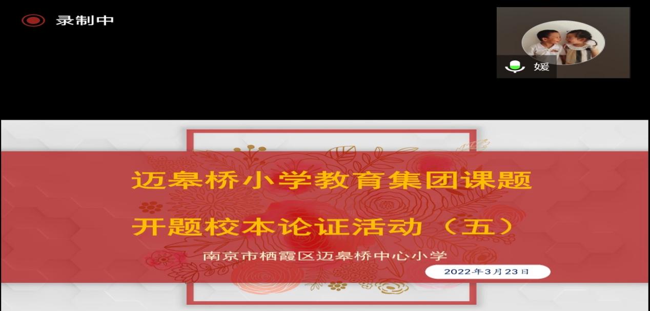 第五场3.23开题论证会_html_129c874c.jpg