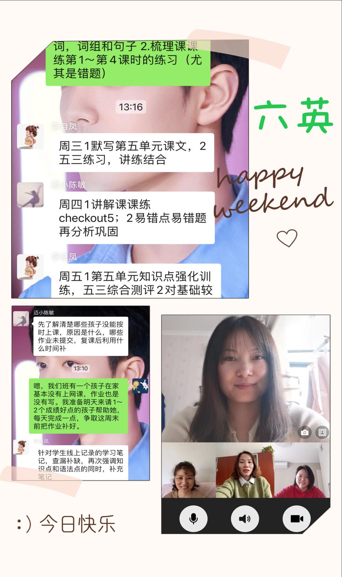 11.7【尚美教学】迈小英语组线上线下衔接研讨侧记_html_m7c0a83ab.jpg