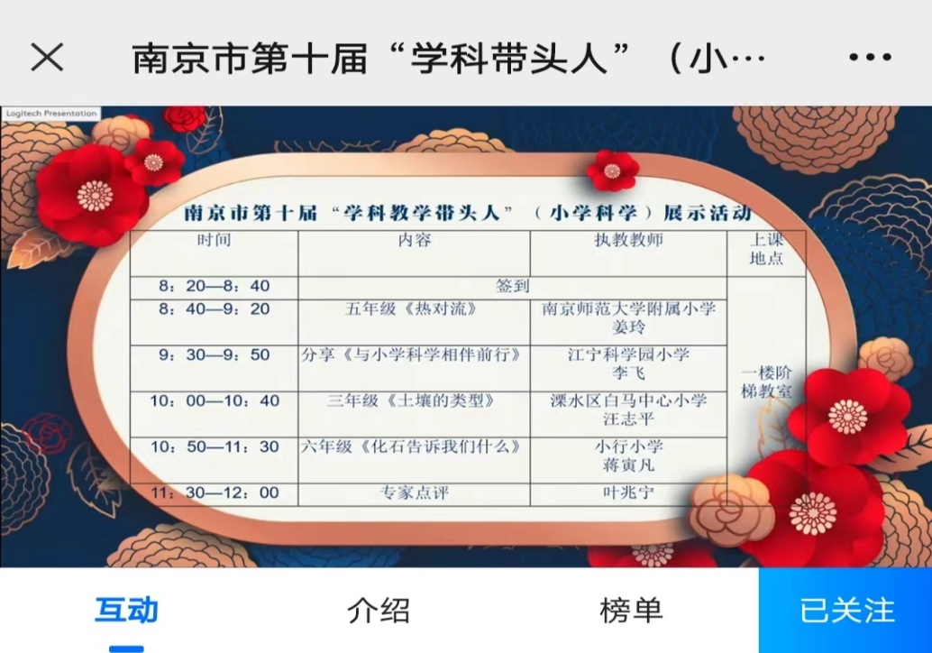 科学组报道三_html_m631f44f5.jpg