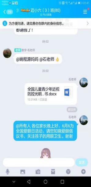 爱眼日报道_html_7d76dd5d.jpg