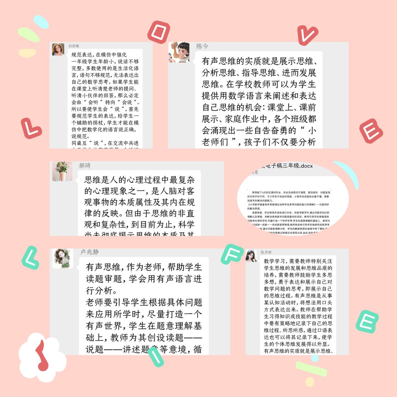 9.14【尚美迈小·学科研究】有声赋能,助力数学思维发展_html_m715d42a0.jpg