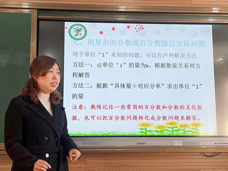 12.2迈小数学组集体备课_html_m4b7c083c.jpg