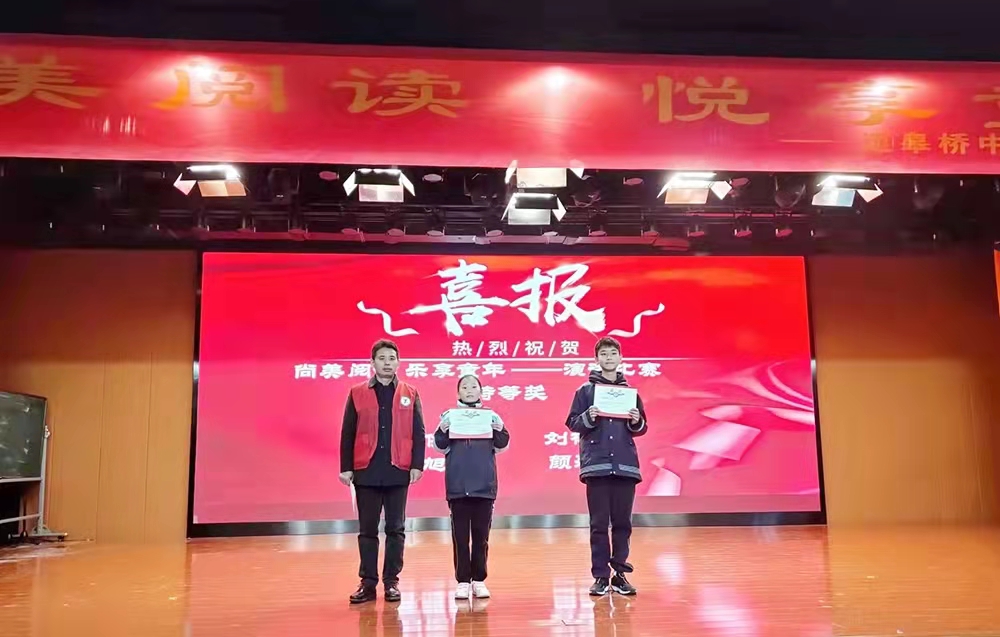 读书节闭幕式_html_m365b4c83.jpg