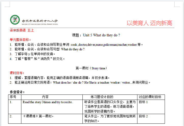 英语组教研活动报道2021.11.26_html_558ea532.png