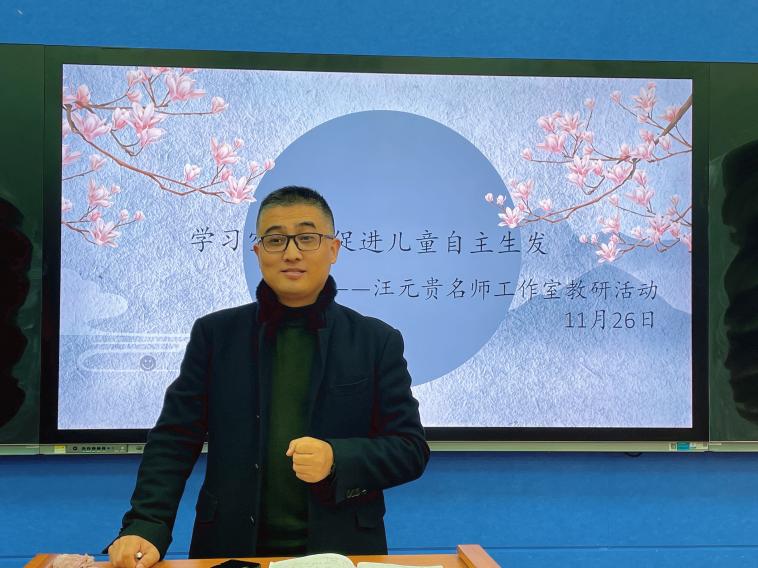 【汪元贵名师工作室】用心促教研,携手共成长_html_71e23de.jpg