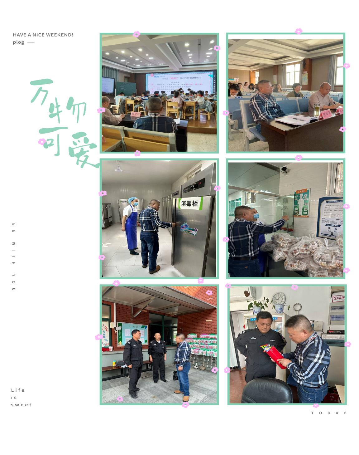10月秋督学进校园 笃行不怠助提升_html_m1ab0aa30.jpg