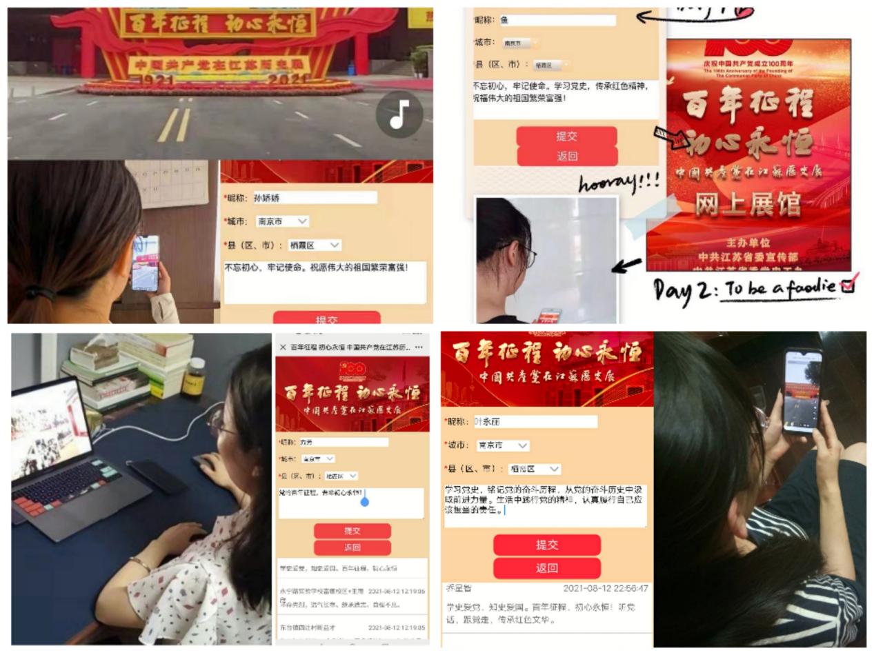 【尚美支部】看网展 学党史 守初心 担使命(2)_html_m38033b69.jpg