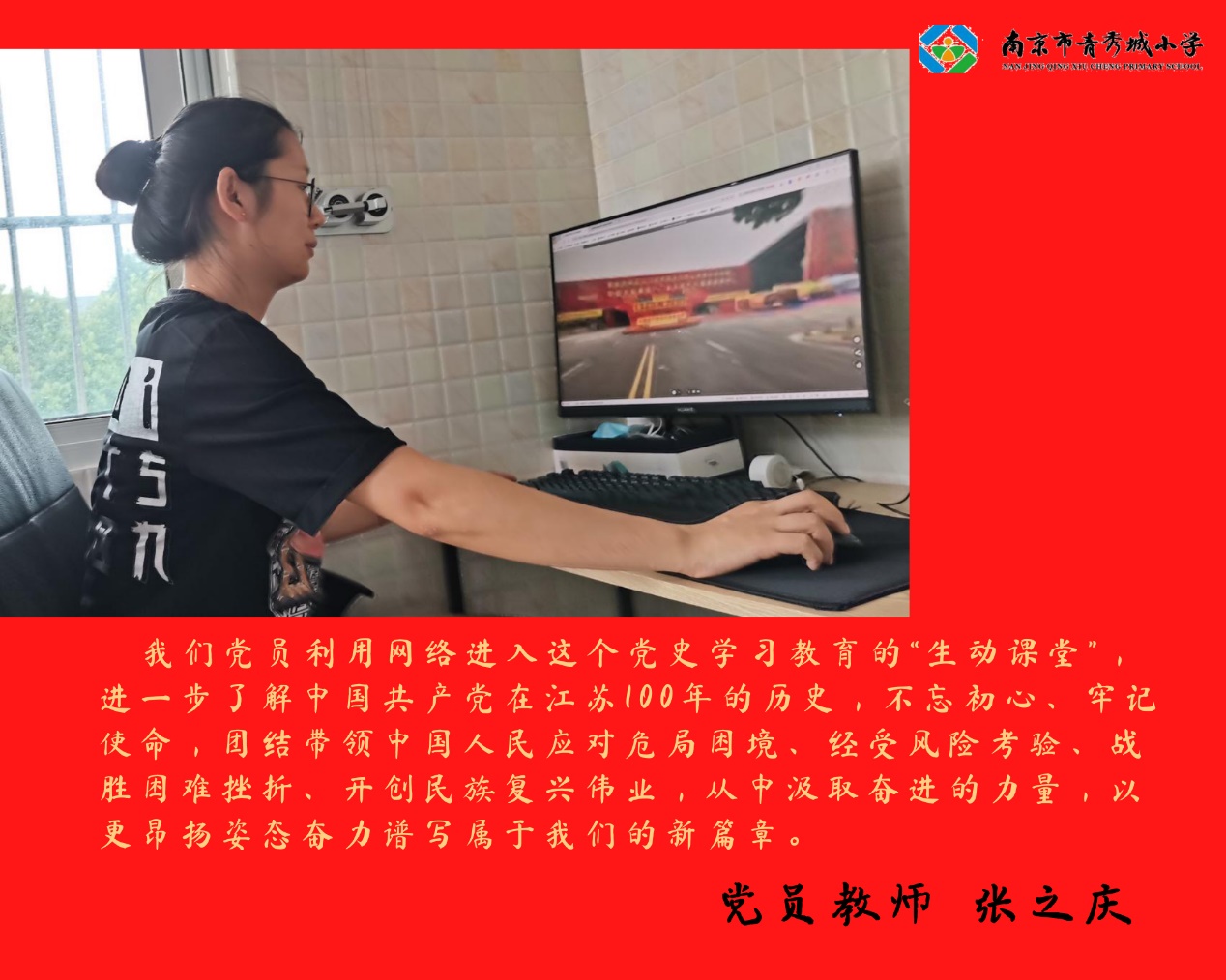青小八月份主题党日活动_html_7218215a.jpg