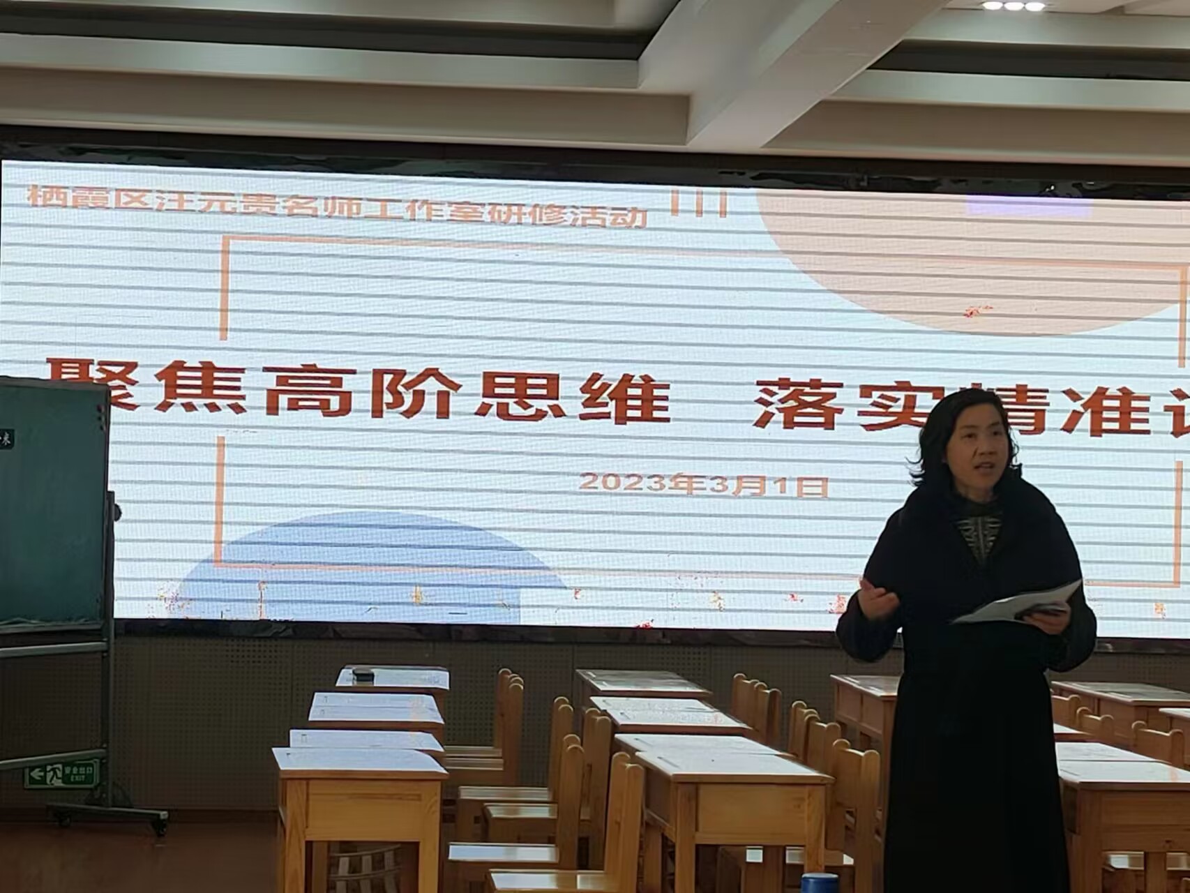 【汪元贵名师工作室】工作室教研活动3.1_html_5ec21e27.jpg