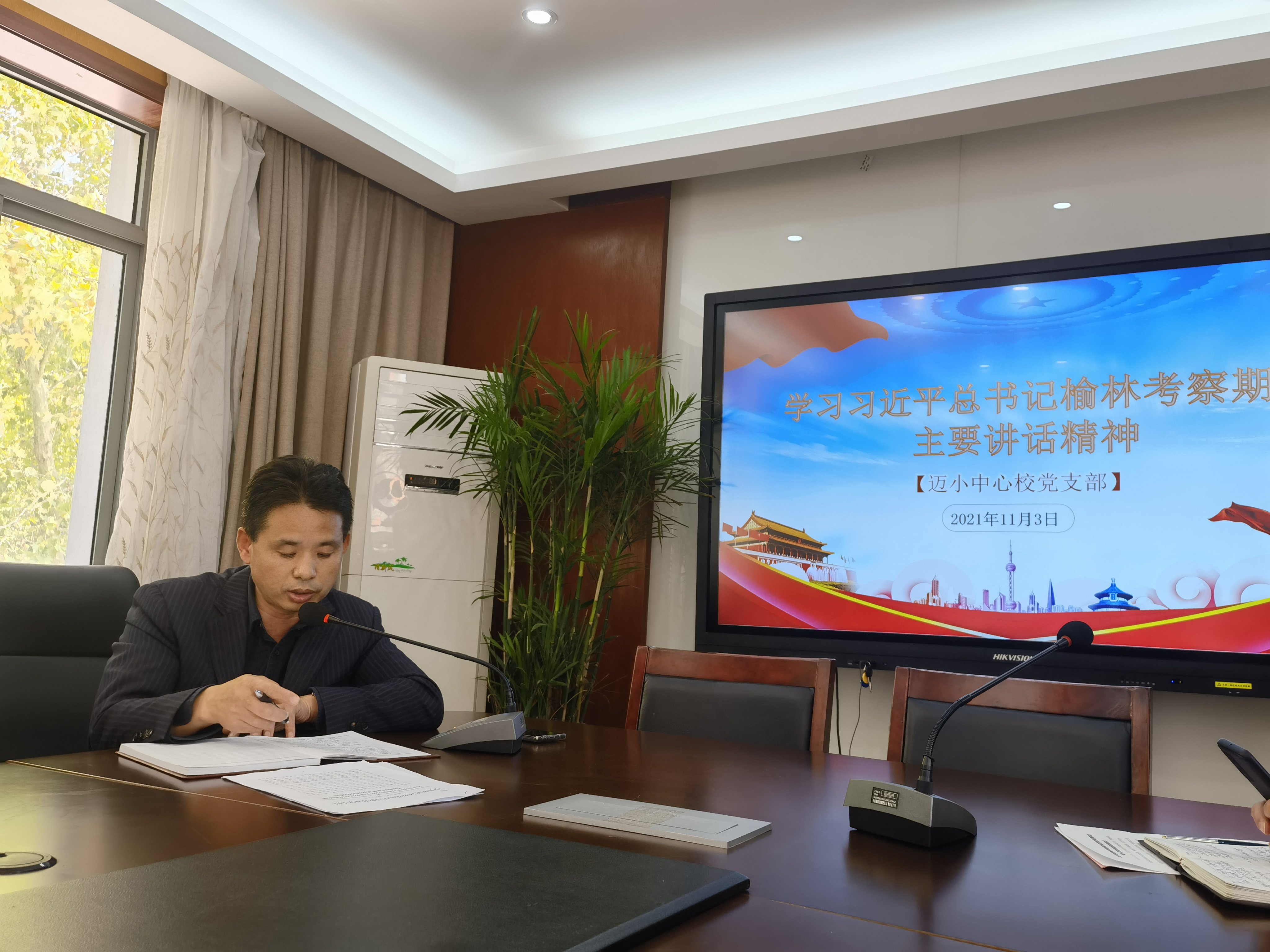2021.11.3 落实“双减”政策 办人民满意的教育_html_610c1e65.jpg