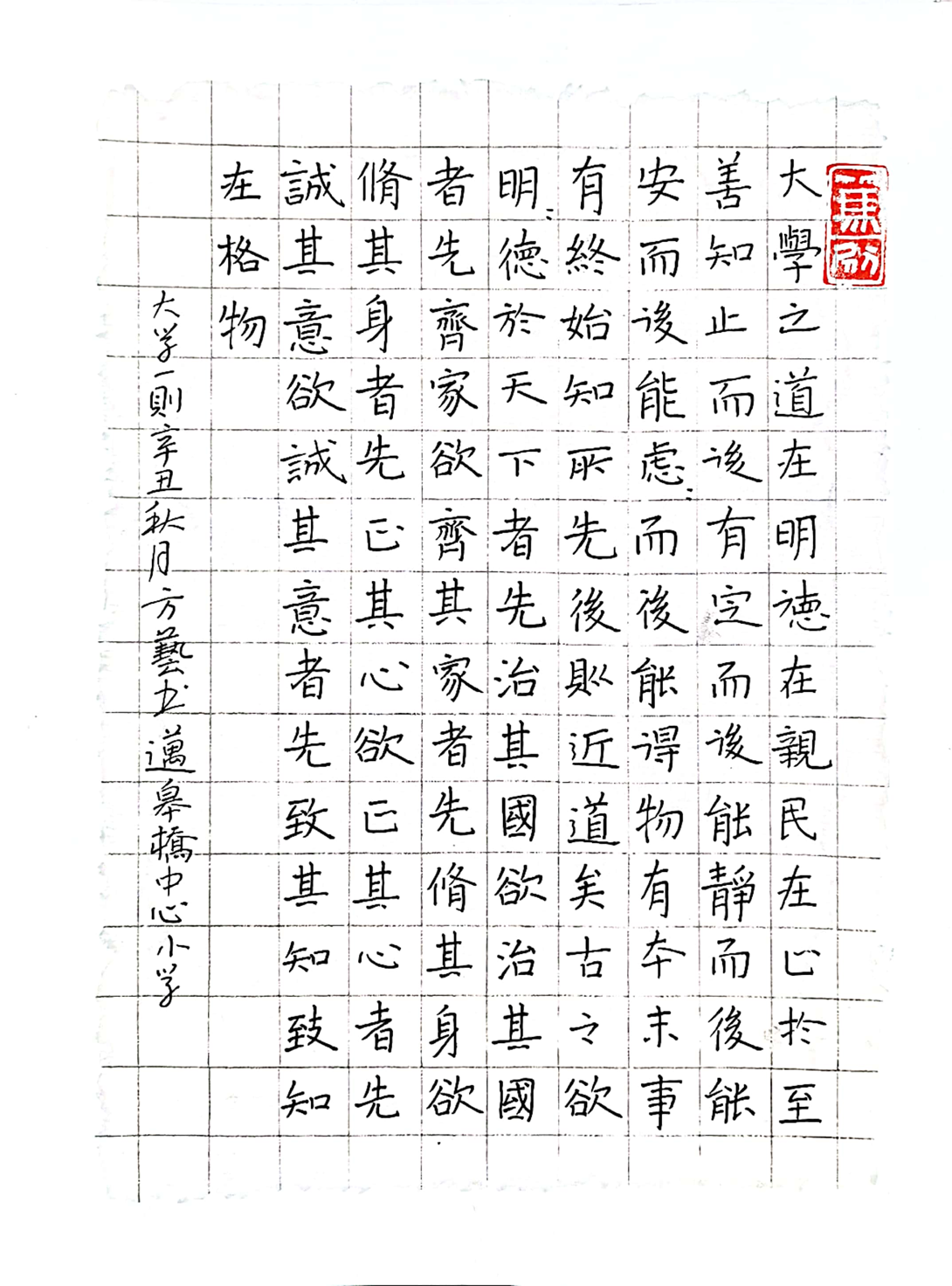 正弘扬传统文化,展示书法魅力_html_23efc4f0.png