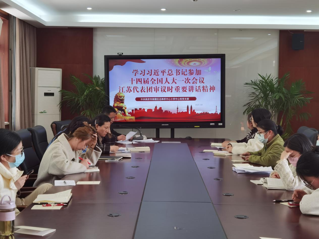 学习习近平总书记参加十四届全国人大一次会议江苏代表团审议时重要讲话精神_html_51e1f73f.jpg