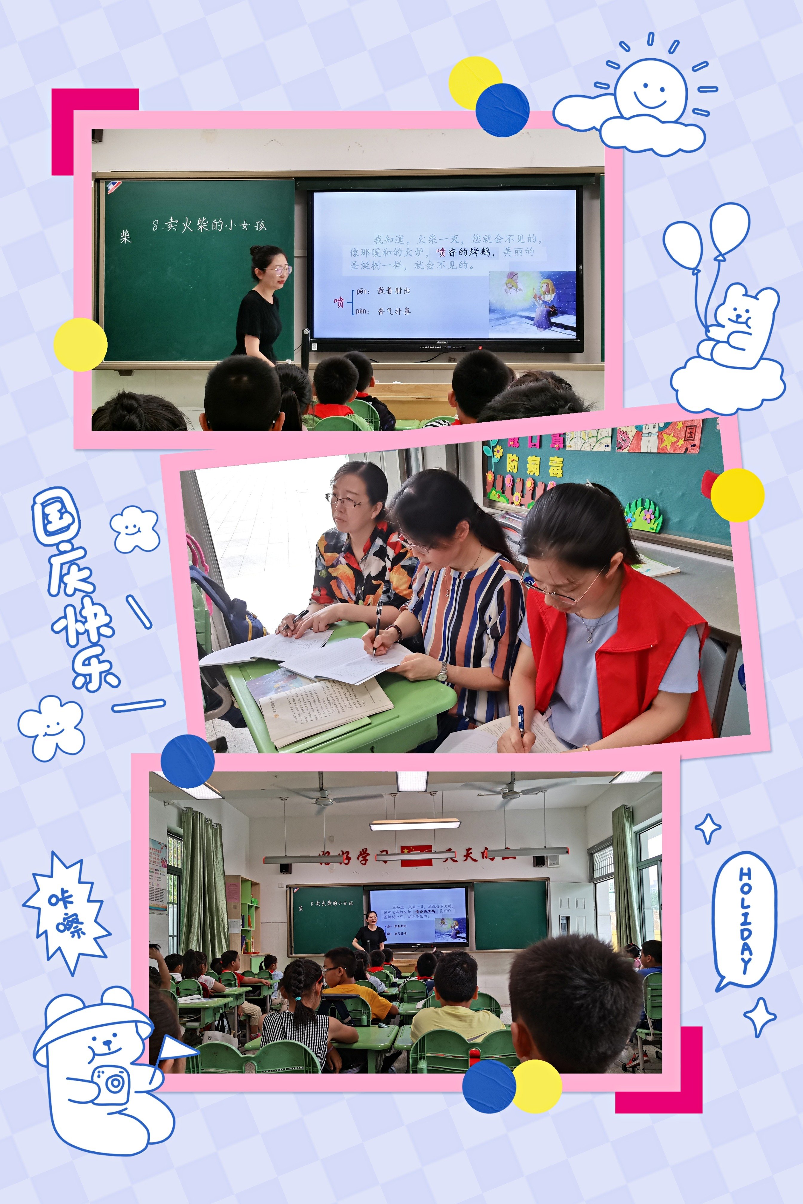 2021.9.28语文组教研之二_html_m3ed097fb.jpg