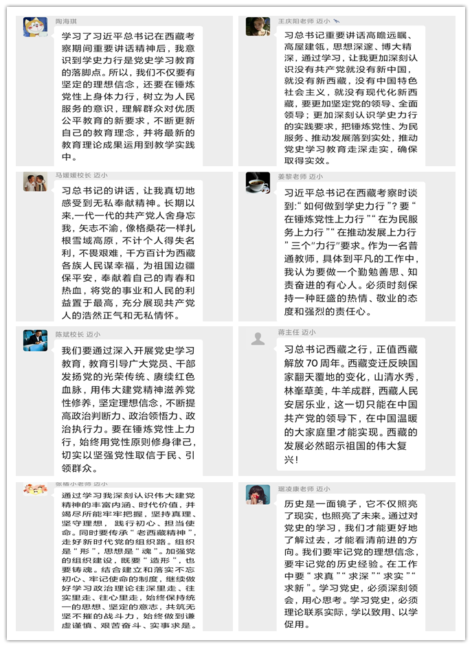 【尚美支部】学史力行明初心 振奋精神再出发_html_m635d5a7b.png