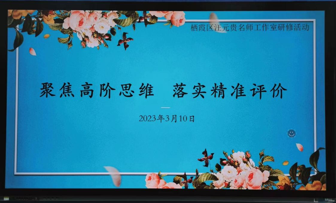 聚焦高阶思维,落实精准评价_html_74693363.jpg