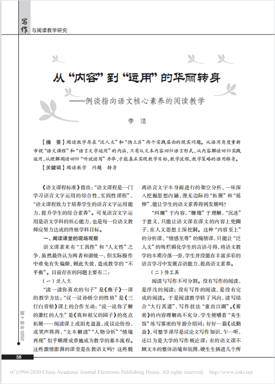 李洁事迹(2)_html_3975e514.png