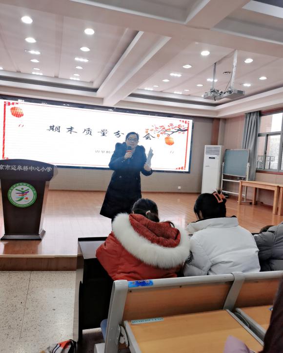 2021.1.22语文学科质量分析会报道_html_5479f5a9.jpg
