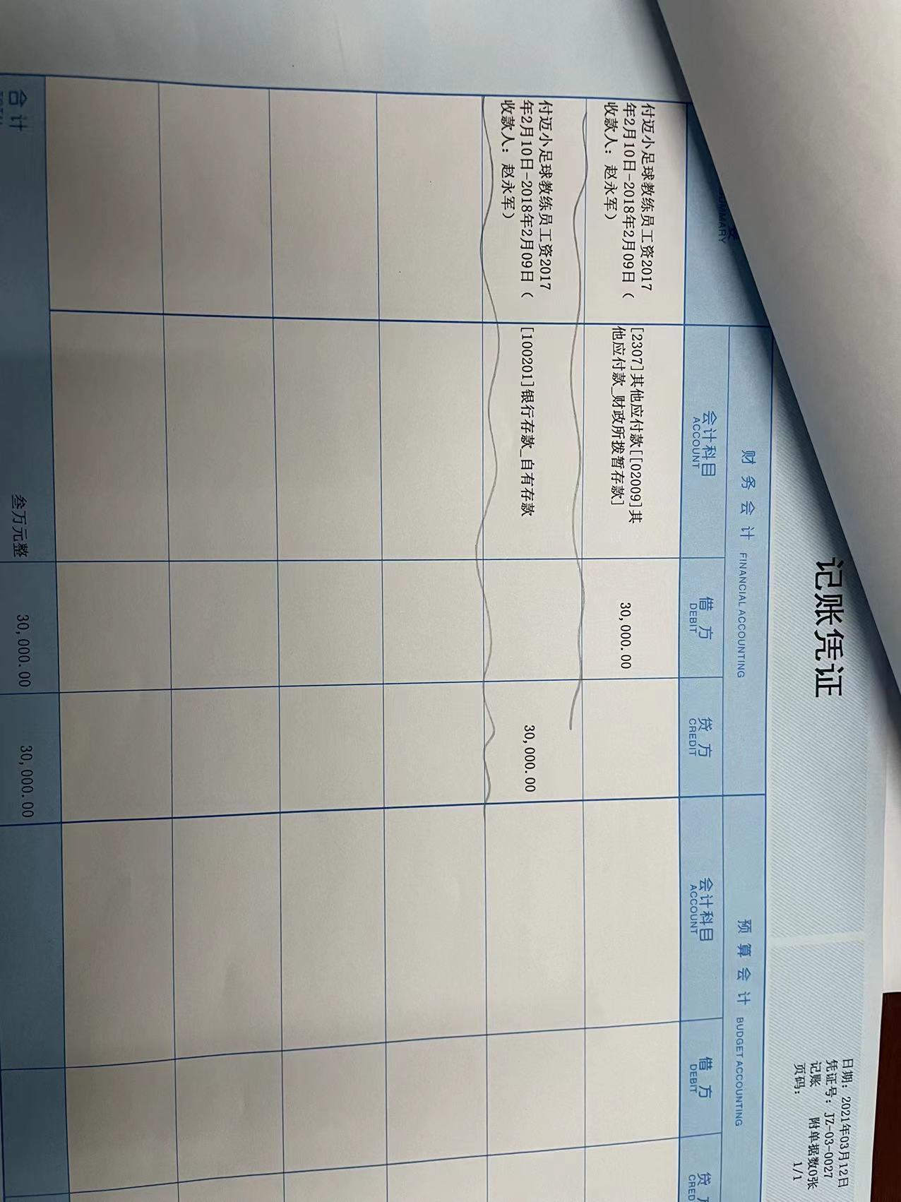 专项经费投入_html_62aac48c.jpg