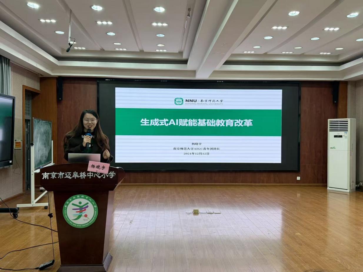 借力AI促进科学教育教学专场培训顺利开展(1)_html_m23be7771.jpg