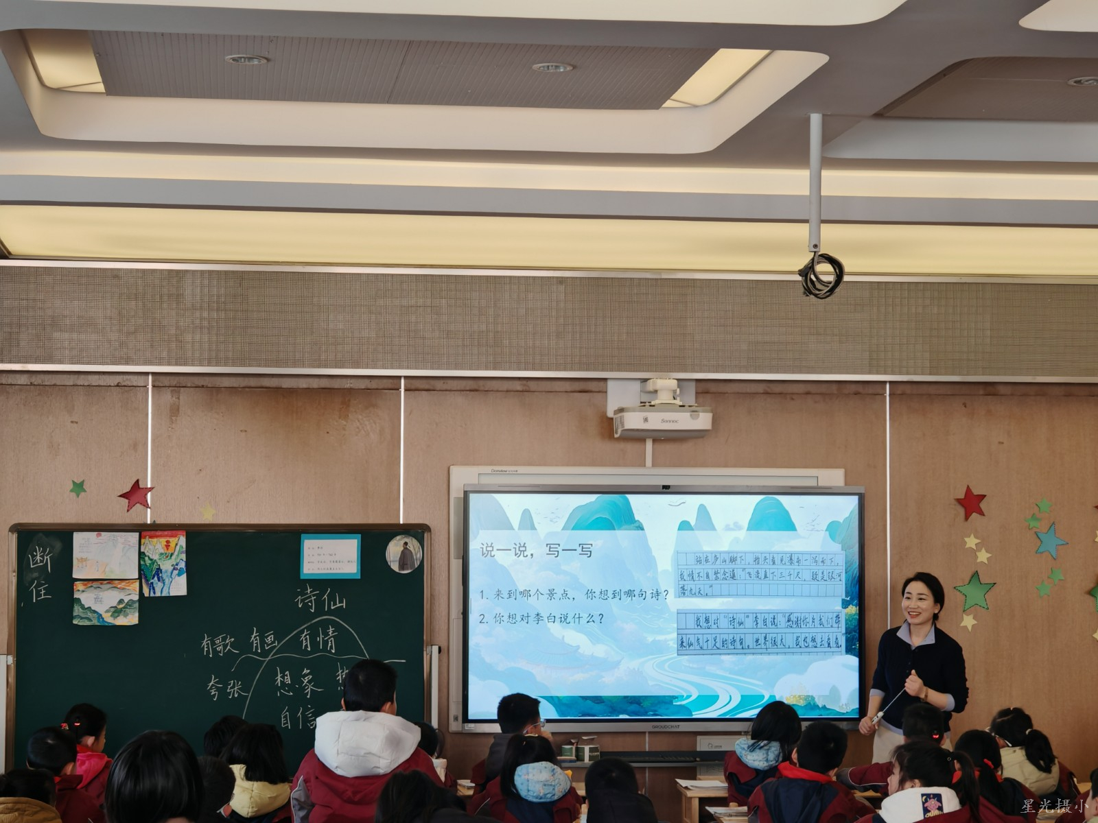 1.课例 俞红——李白的山水诗.jpg