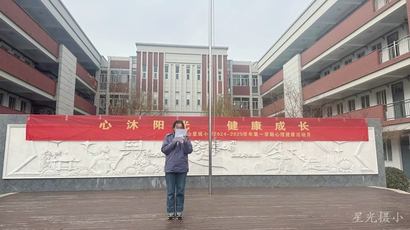 2.教师国旗下演讲.jpg
