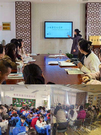 3.老师们听课研讨.jpg
