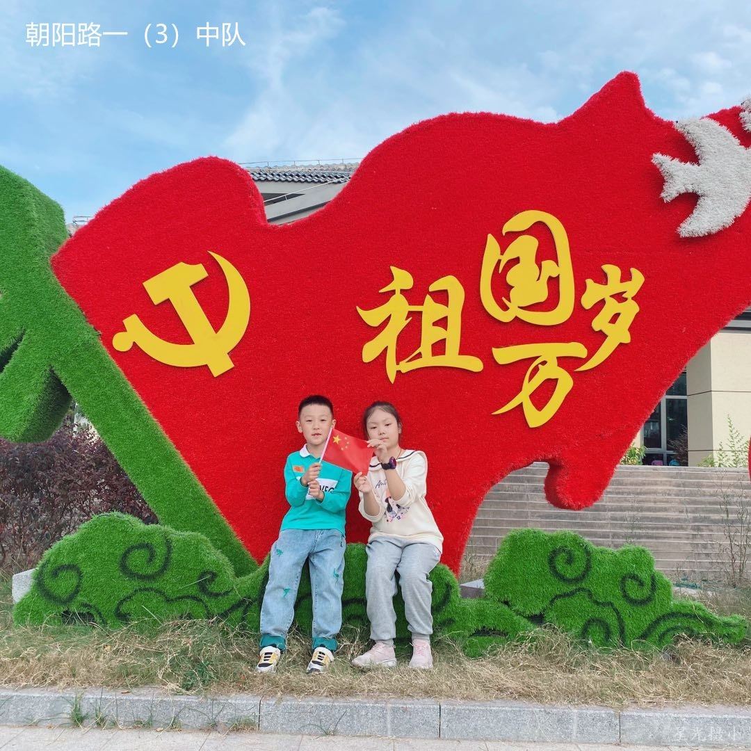 和国旗合影.jpg