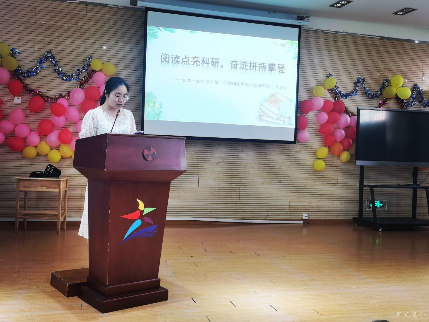 教科研周连婷老师发言.jpg