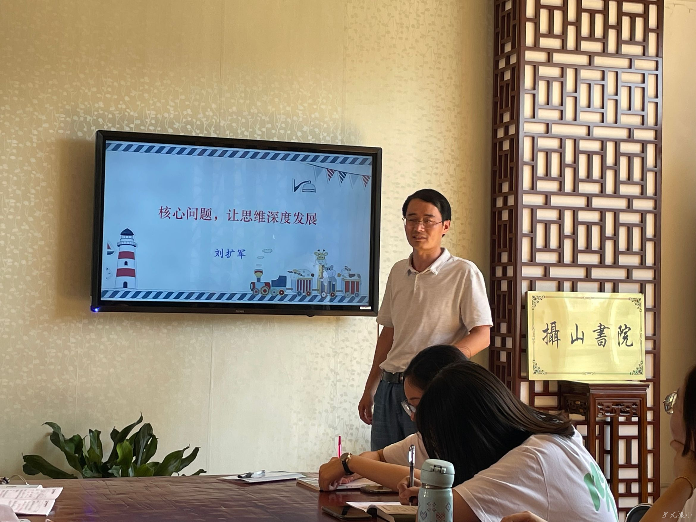刘扩军老师讲座.png