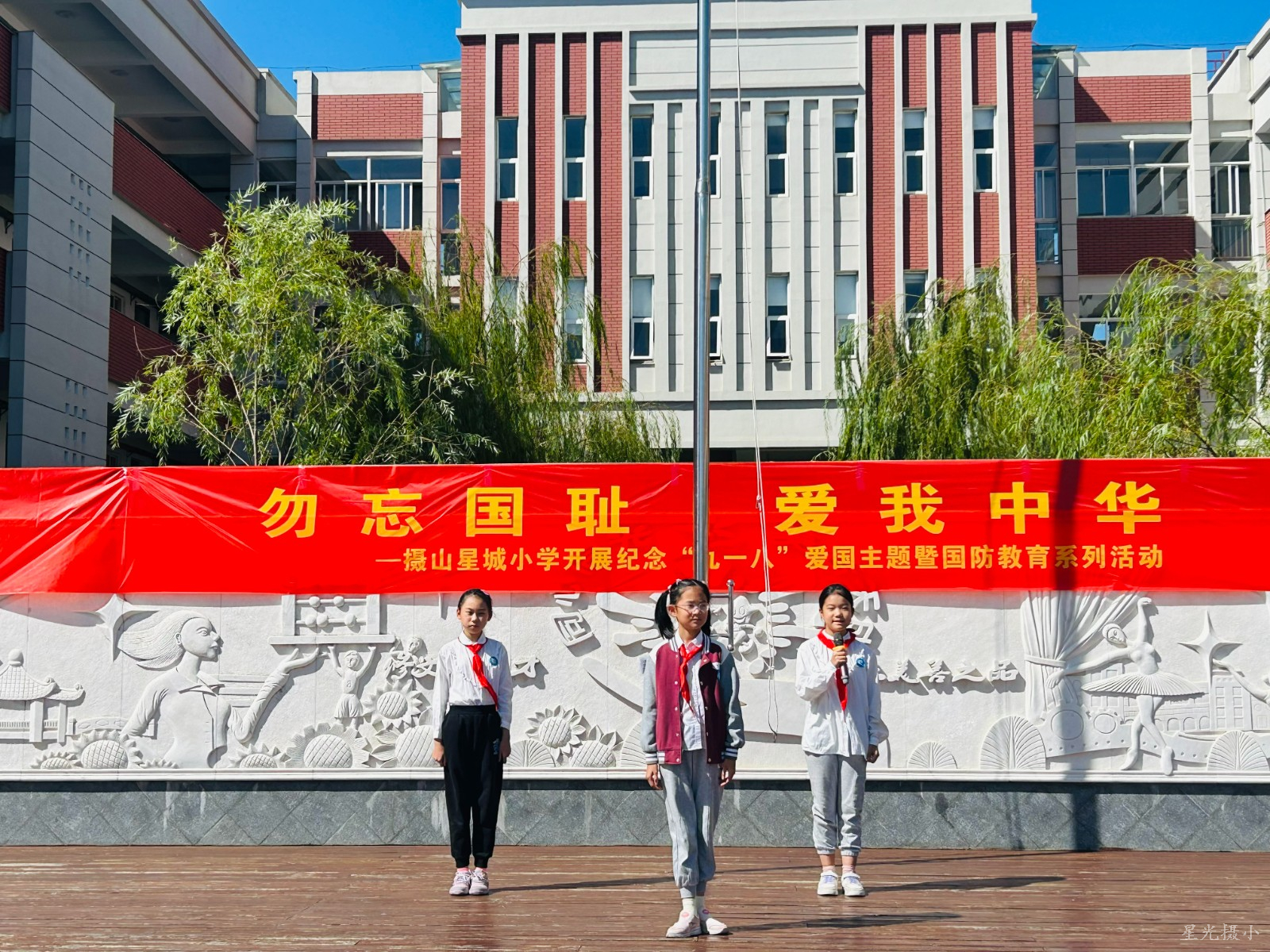 1升旗手自我介绍.JPG