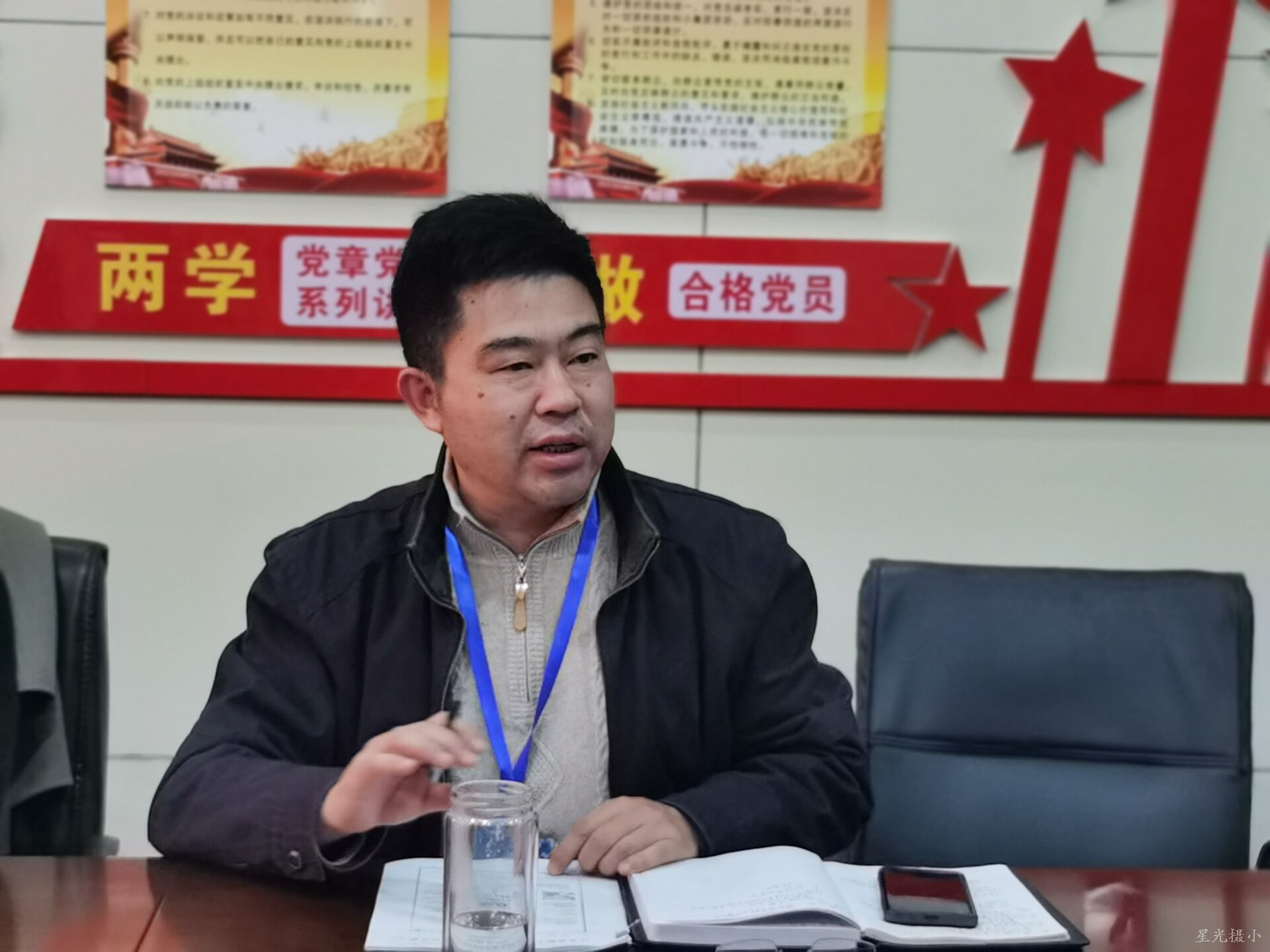 李晓勇同志主持.JPG