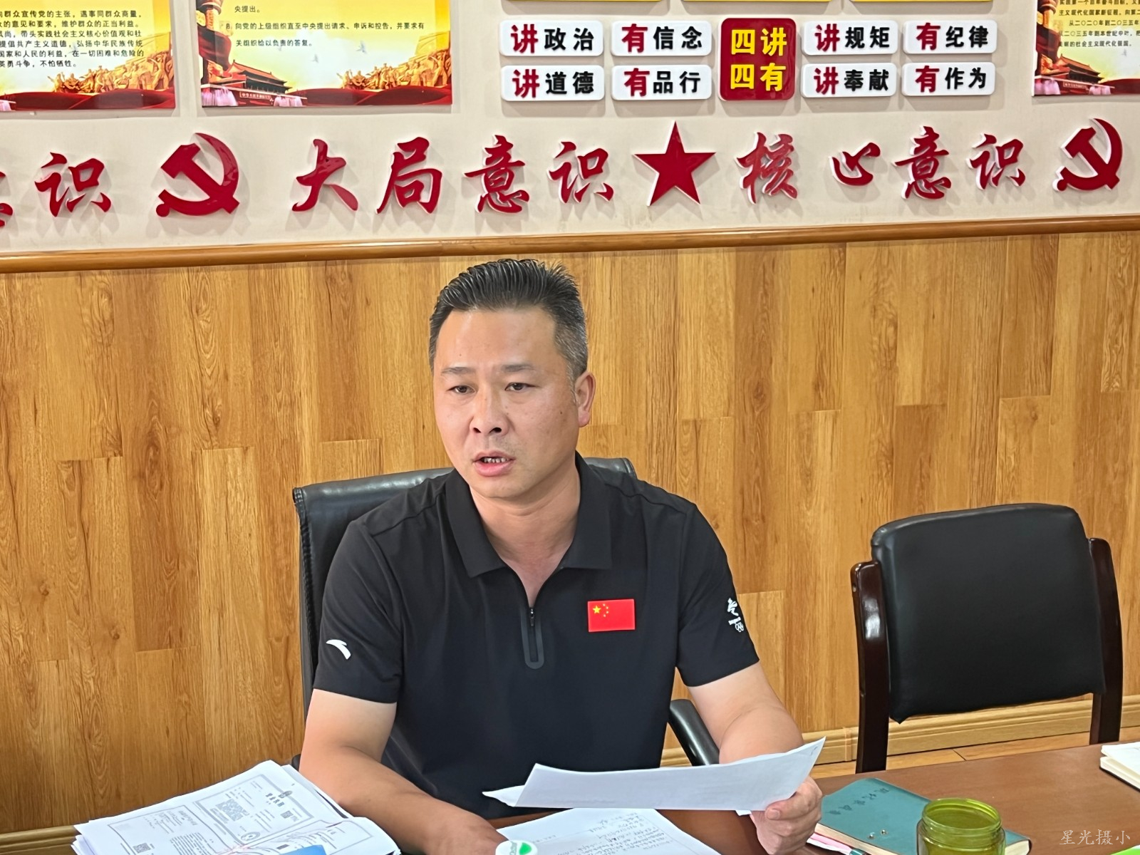 周校主持.JPG