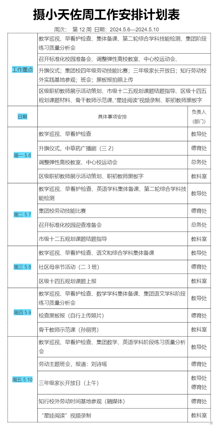 QQ图片20240506164413.png